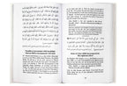 110 Ahadith Qudsi - Darussalam UAE