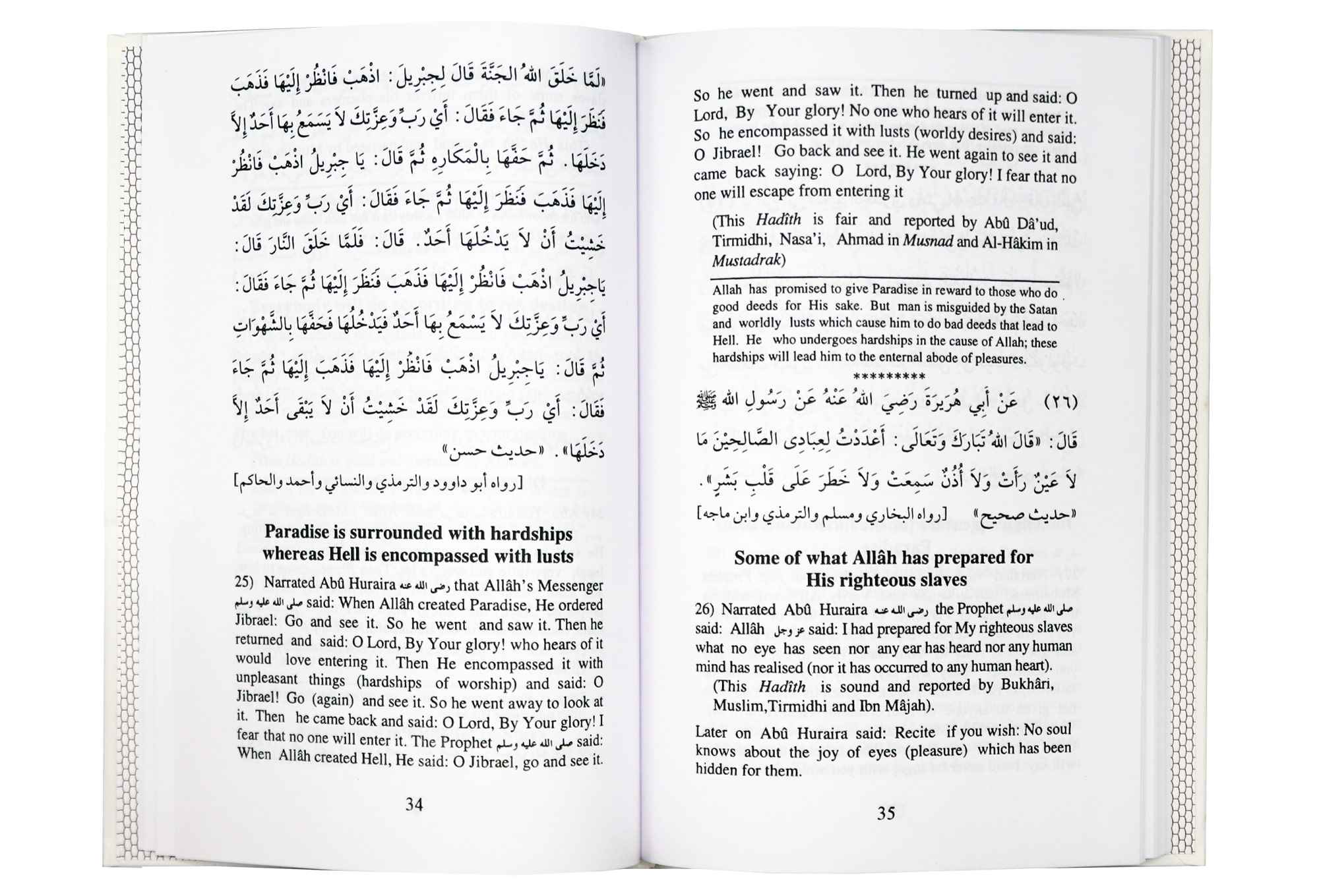 110 Ahadith Qudsi - Darussalam UAE