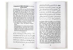 110 Ahadith Qudsi - Darussalam UAE