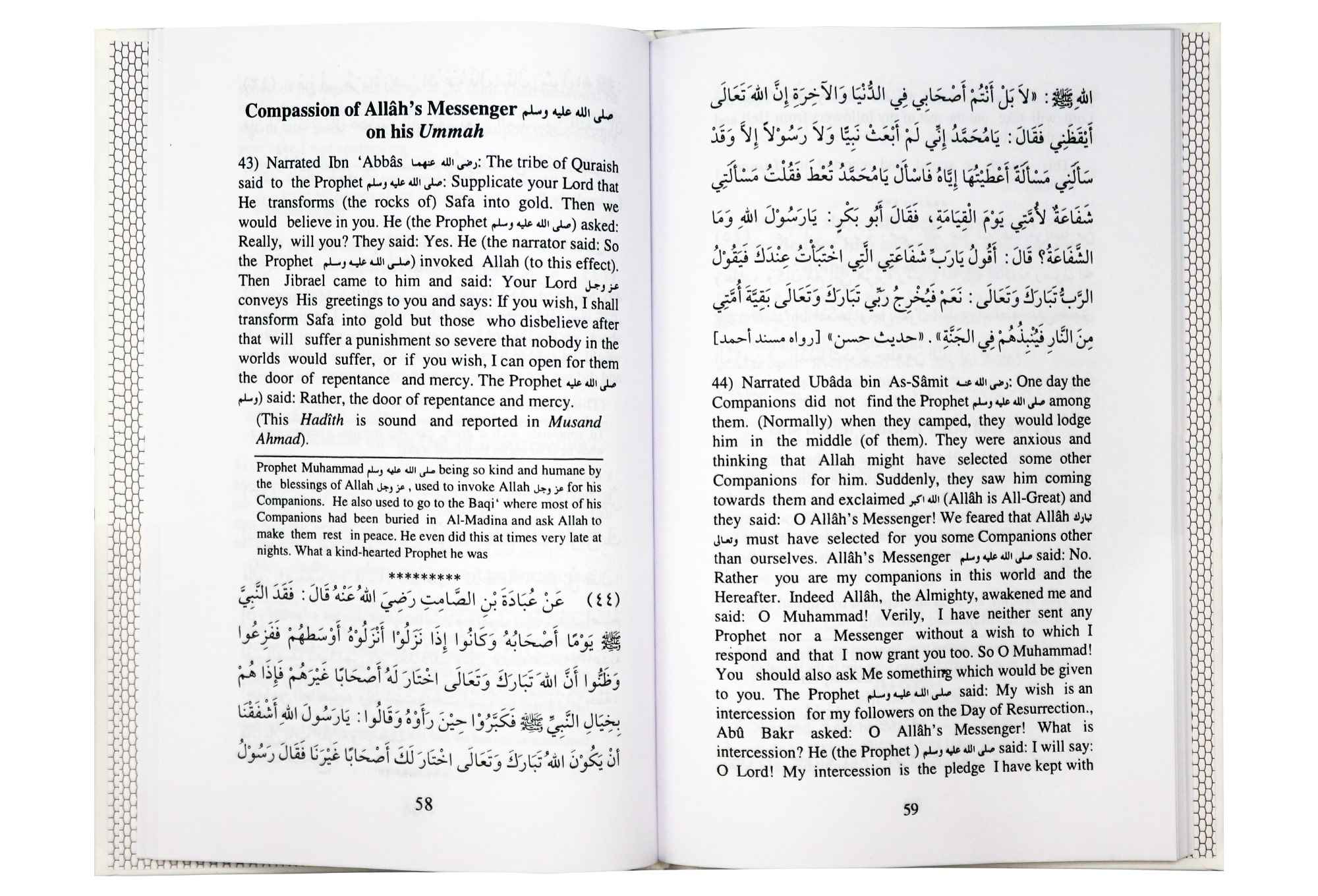 110 Ahadith Qudsi - Darussalam UAE