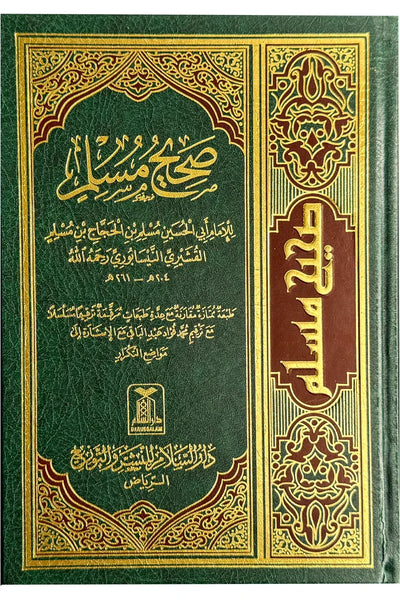 Sahih Muslim