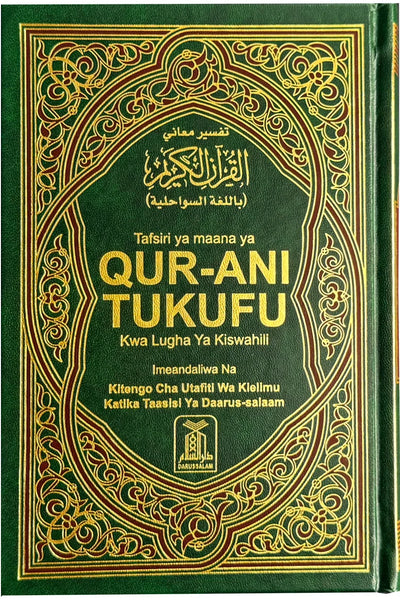 Noble Quran - Hard Cover - Standard - Swahili