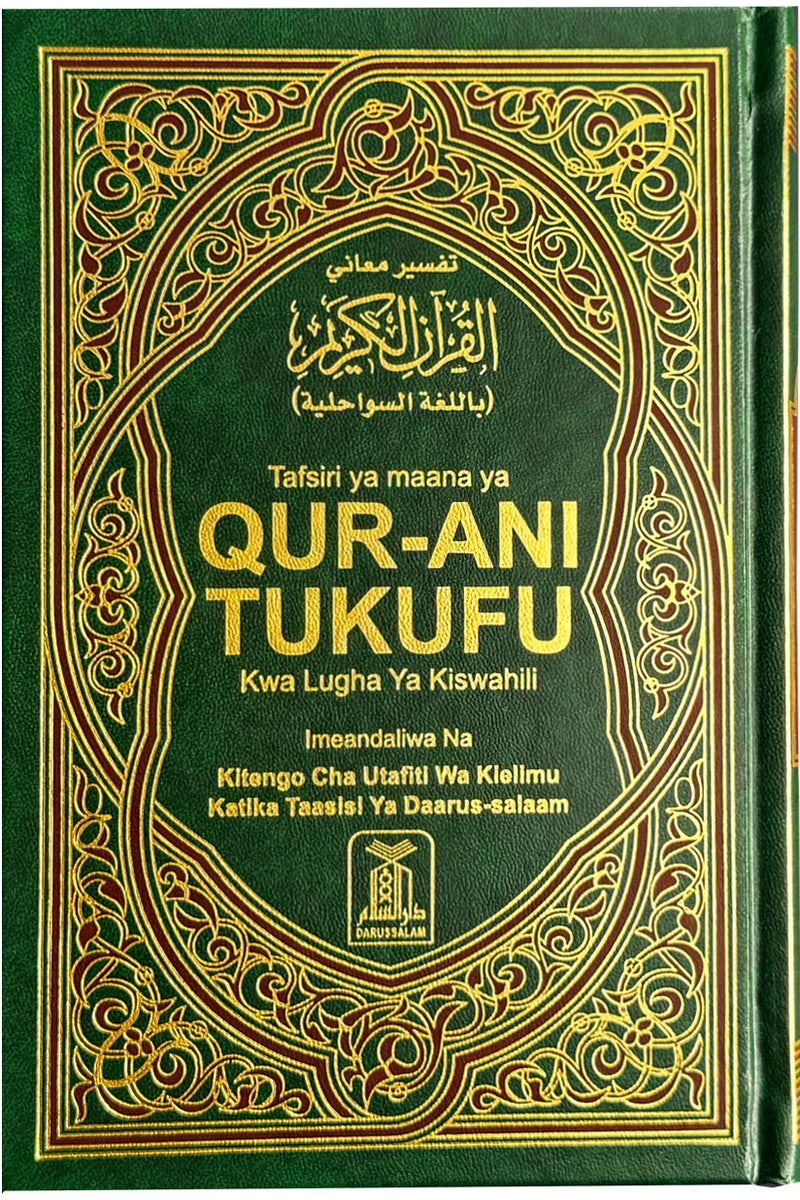 Noble Quran - Hard Cover - Standard - Swahili
