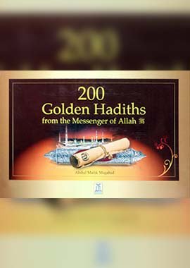 200 Golden Hadith from the Messenger of Allah - English - Darussalam UAE Main image