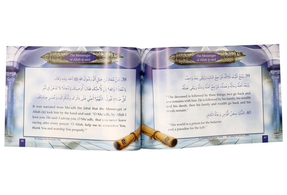 200 Golden Hadith from the Messenger of Allah - English Secondary image