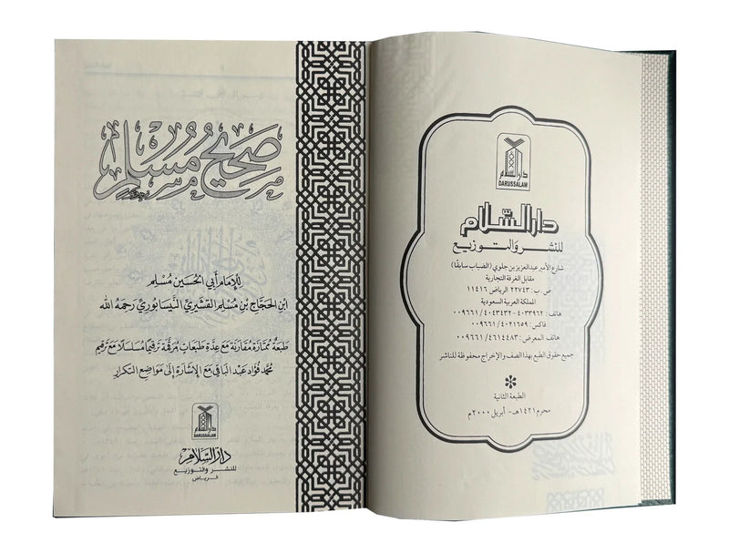 Sahih Muslim