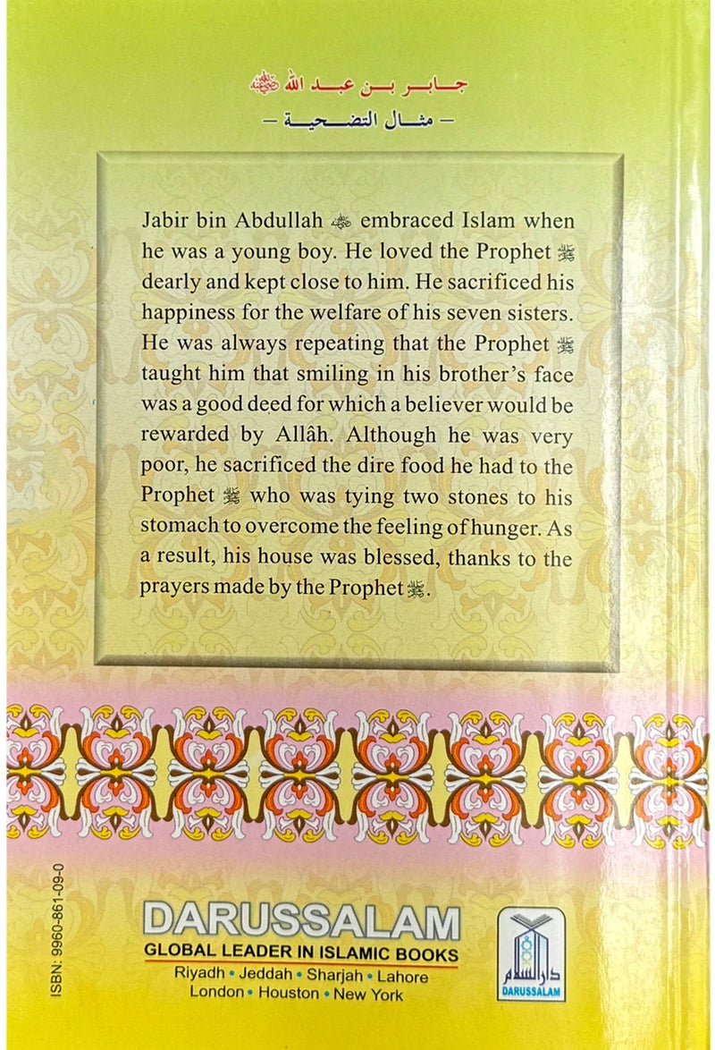 Jabir Bin Abdullah - The Example of Sacrifice
