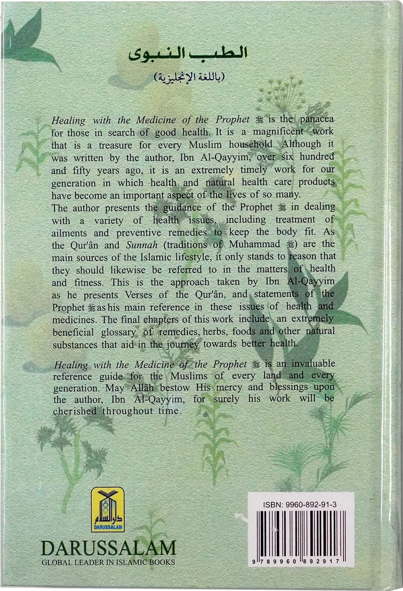 Healing with the Medicine of the Prophet (PBUH) by Imam Ibn Qayyim Al Jawziyyah