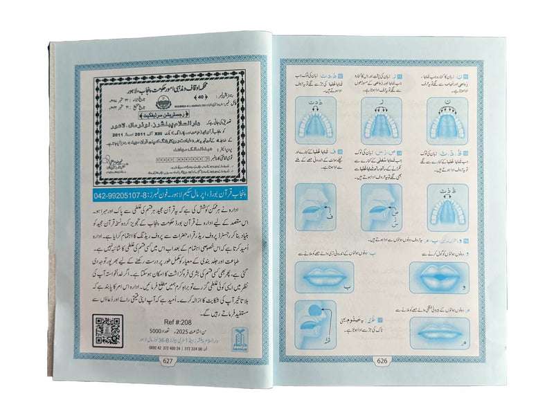 Quranal Kareem 15 Lines - Two Colors (208)