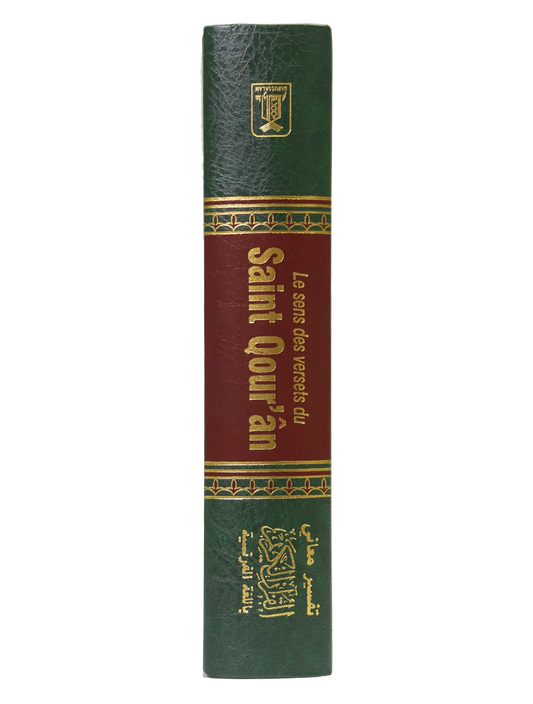Noble Coran - Hard Cover - 14x21 - French