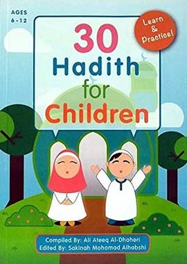 30 Hadith for Children (Age 6 - 12) - Darussalam UAE Main image