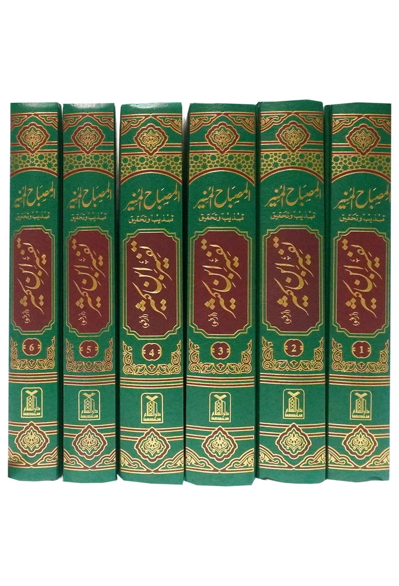 Tafsir Ibn Kathir (6 Vol Set) - Urdu المصباح المنیر تہذیب وتحقیق تفسیر ابن کثیر 6 جلد by Hafiz Salah-ud-Din Yousaf
