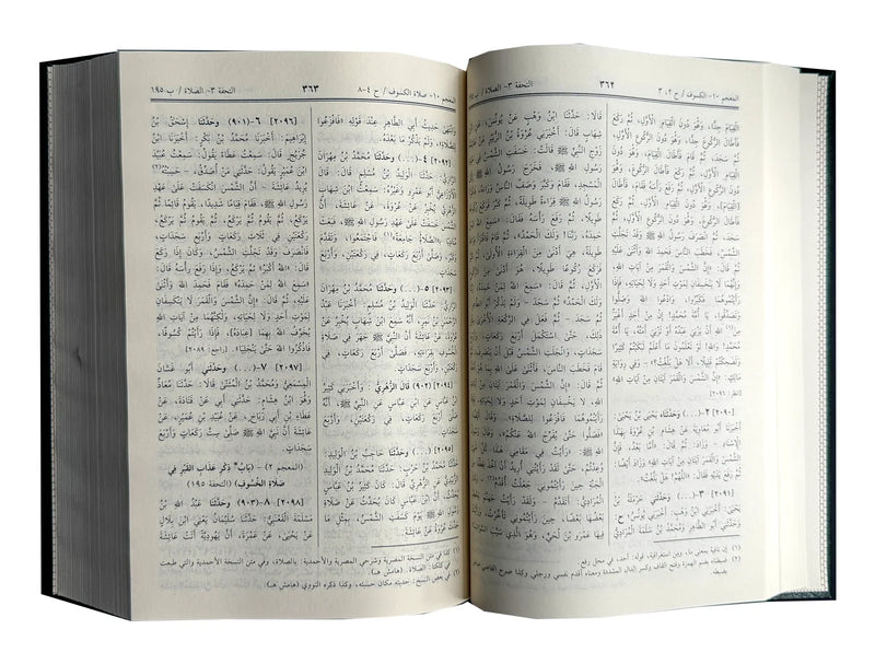 Sahih Muslim