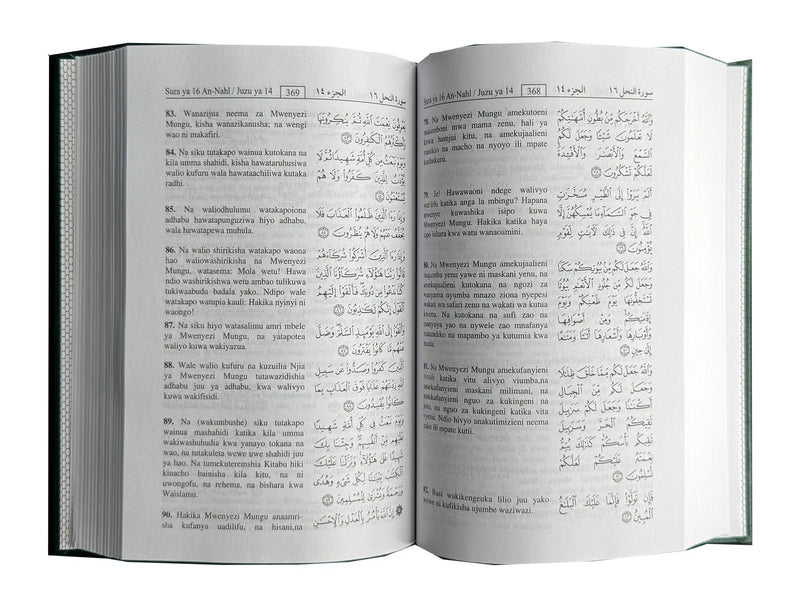 Noble Quran - Hard Cover - Standard - Swahili