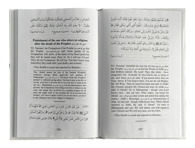 110 Ahadith Qudsi - English by Darussalam Research Center