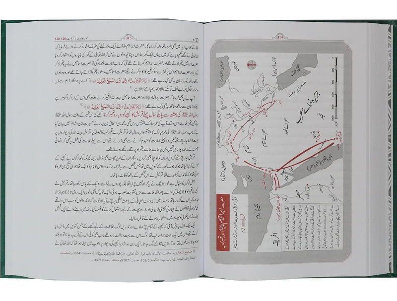 Tafsir Ibn Kathir (6 Vol Set) - Urdu المصباح المنیر تہذیب وتحقیق تفسیر ابن کثیر 6 جلد by Hafiz Salah-ud-Din Yousaf