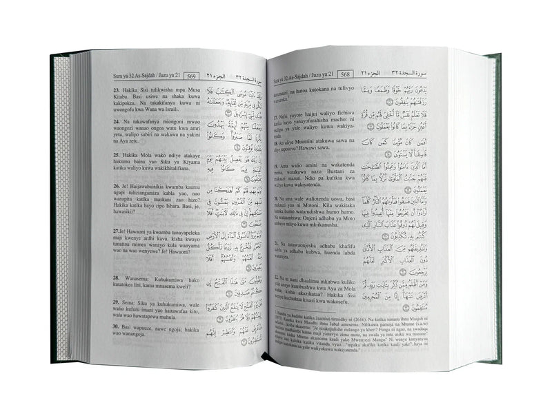 Noble Quran - Hard Cover - Standard - Swahili