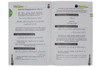 75 Question & Answer on Hajj & Umrah - Darussalam UAE