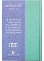 A Book on Islamic Studies - Darussalam UAE