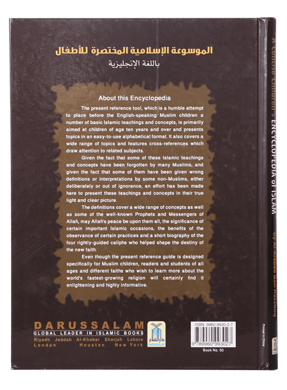 A Concise Children’s Encyclopedia of Islam - Darussalam UAE