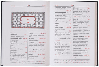 A Dictionary of Islamic terms - Darussalam UAE