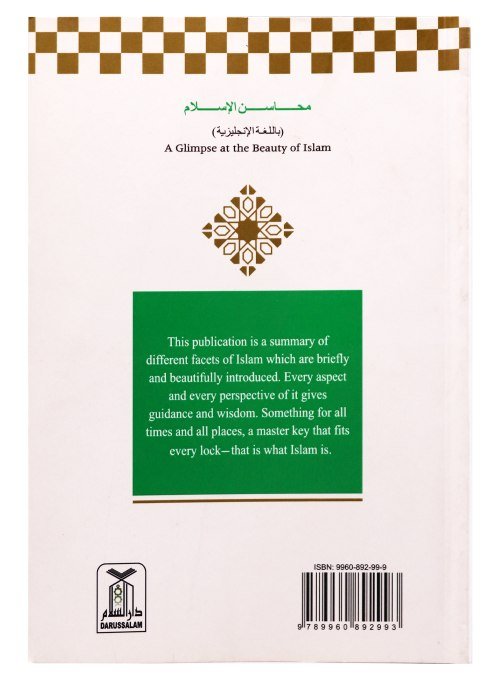 A Glimpse at the Beauty of Islam - Darussalam UAE