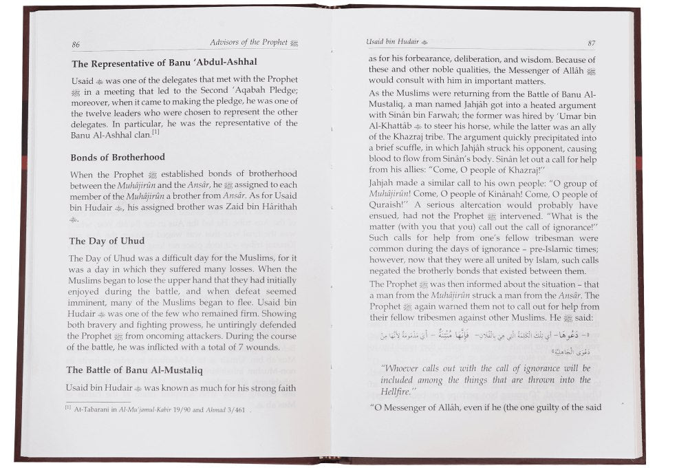 Advisors of the Prophet (PBUH) - Darussalam UAE