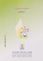 Affection and Aversion - Darussalam UAE