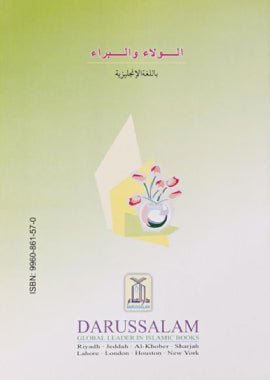 Affection and Aversion - Darussalam UAE
