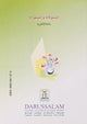 Affection and Aversion - Darussalam UAE