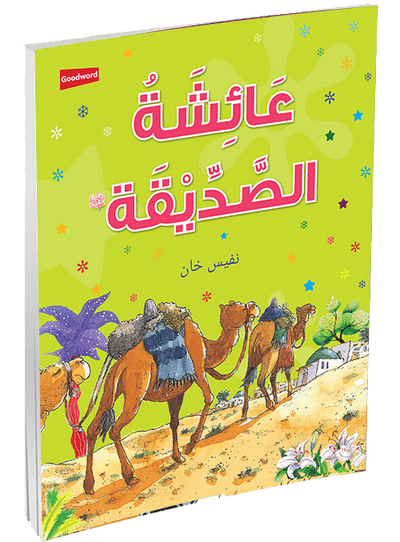 A'isha Siddiqa - Arabic - Darussalam UAE