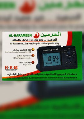 Al Harameen Azan Clock Ha 3011 - Darussalam UAE