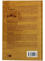 Al Hasan ibn Ali - English - Darussalam UAE