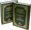 Al Lulu Wal Marjan 2 Volume - Darussalam UAE