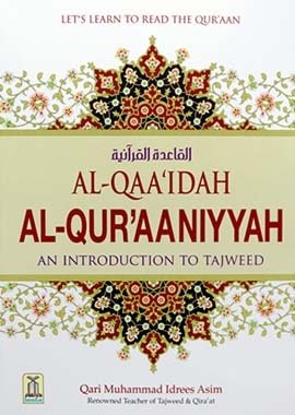 AL - QAA'IDAH AL - QUR'AANIYYAH (An Introduction to Tajweed) - Darussalam UAE