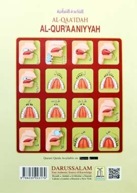 AL - QAA'IDAH AL - QUR'AANIYYAH (An Introduction to Tajweed) - Darussalam UAE