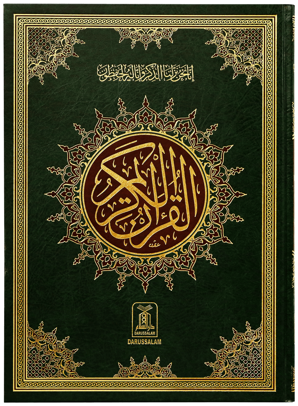 Al Quran Al Kareem 11 (Jumbo - 16 Lines) - Darussalam UAE