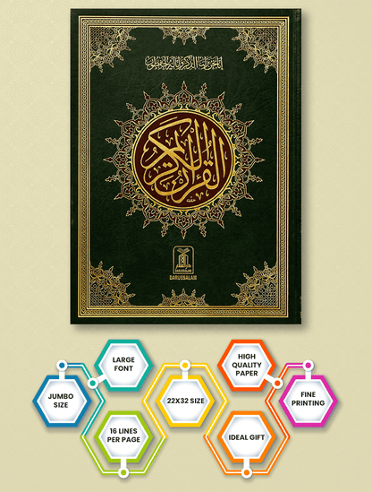 Al Quran Al Kareem 11 (Jumbo - 16 Lines) - Darussalam UAE