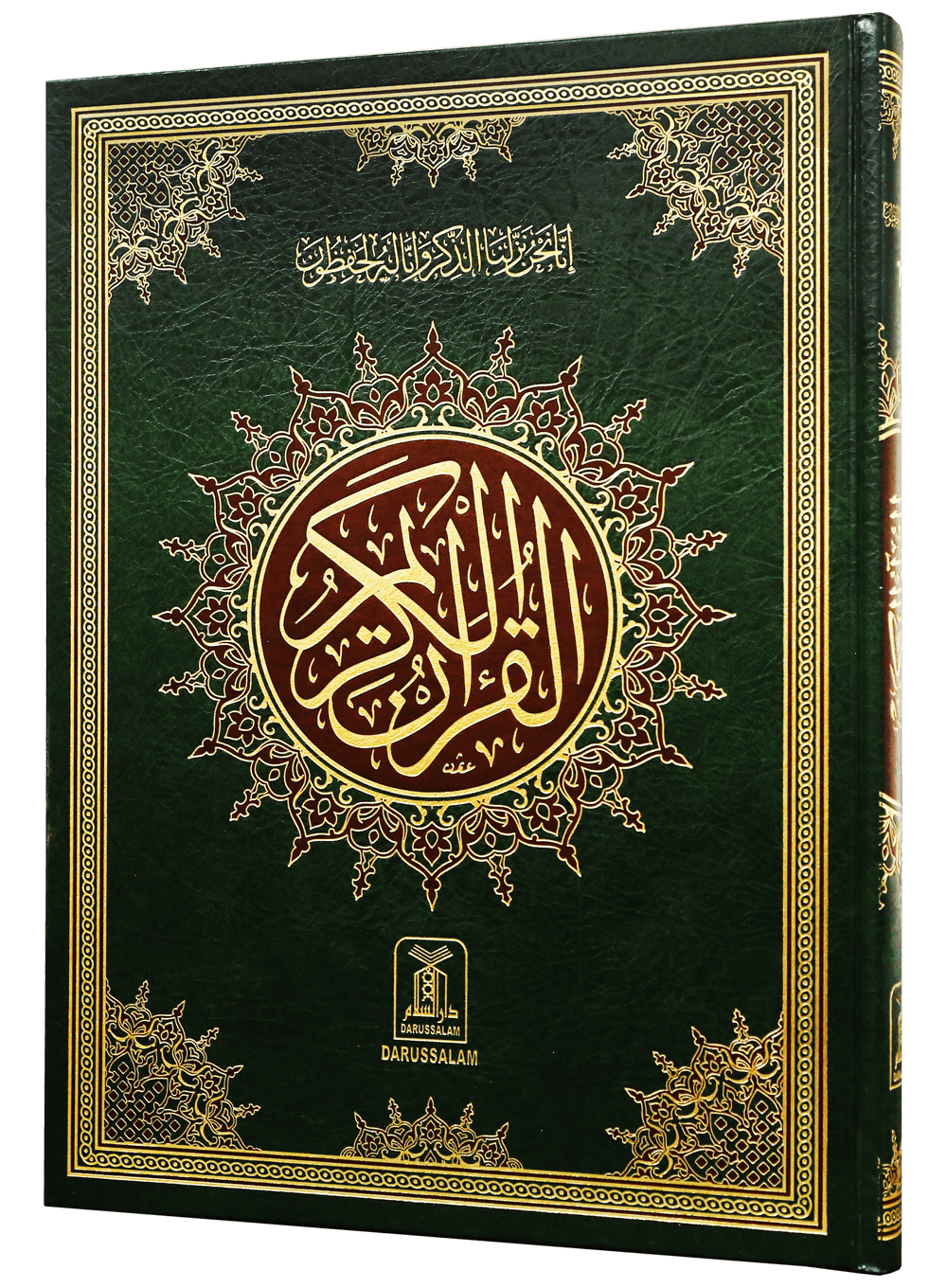 Al Quran Al Kareem 11 (Jumbo - 16 Lines) - Darussalam UAE