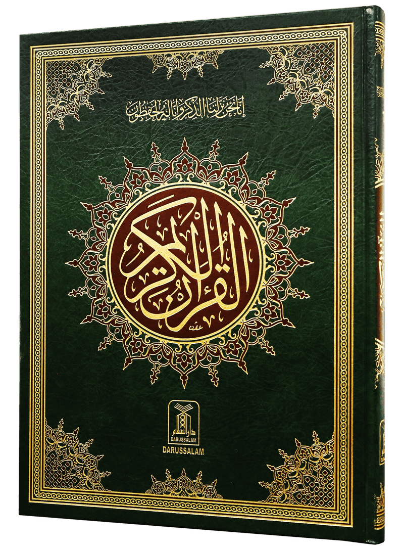 Al Quran Al Kareem 11 (Jumbo - 16 Lines) - Darussalam UAE