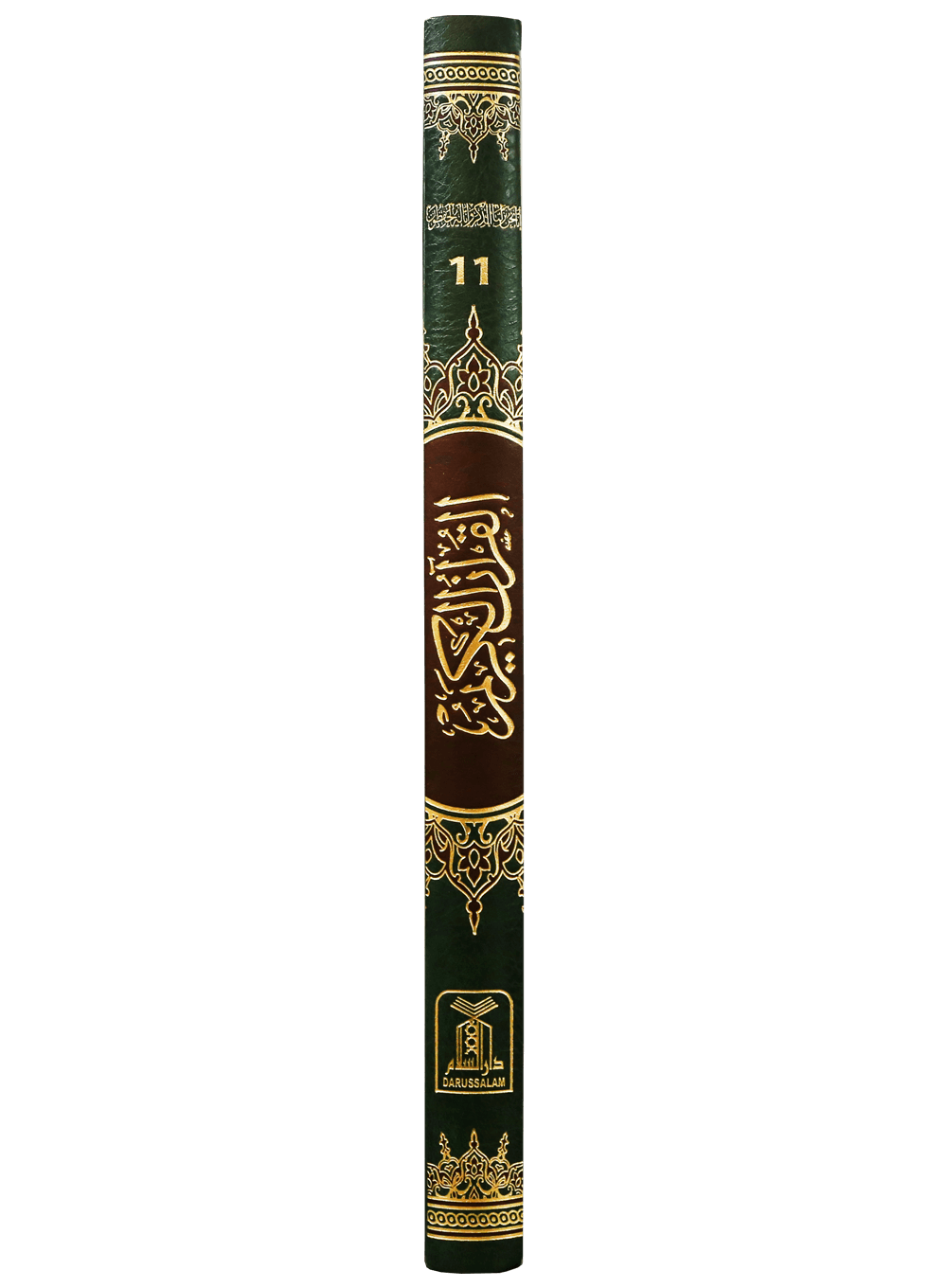 Al Quran Al Kareem 11 (Jumbo - 16 Lines) - Darussalam UAE