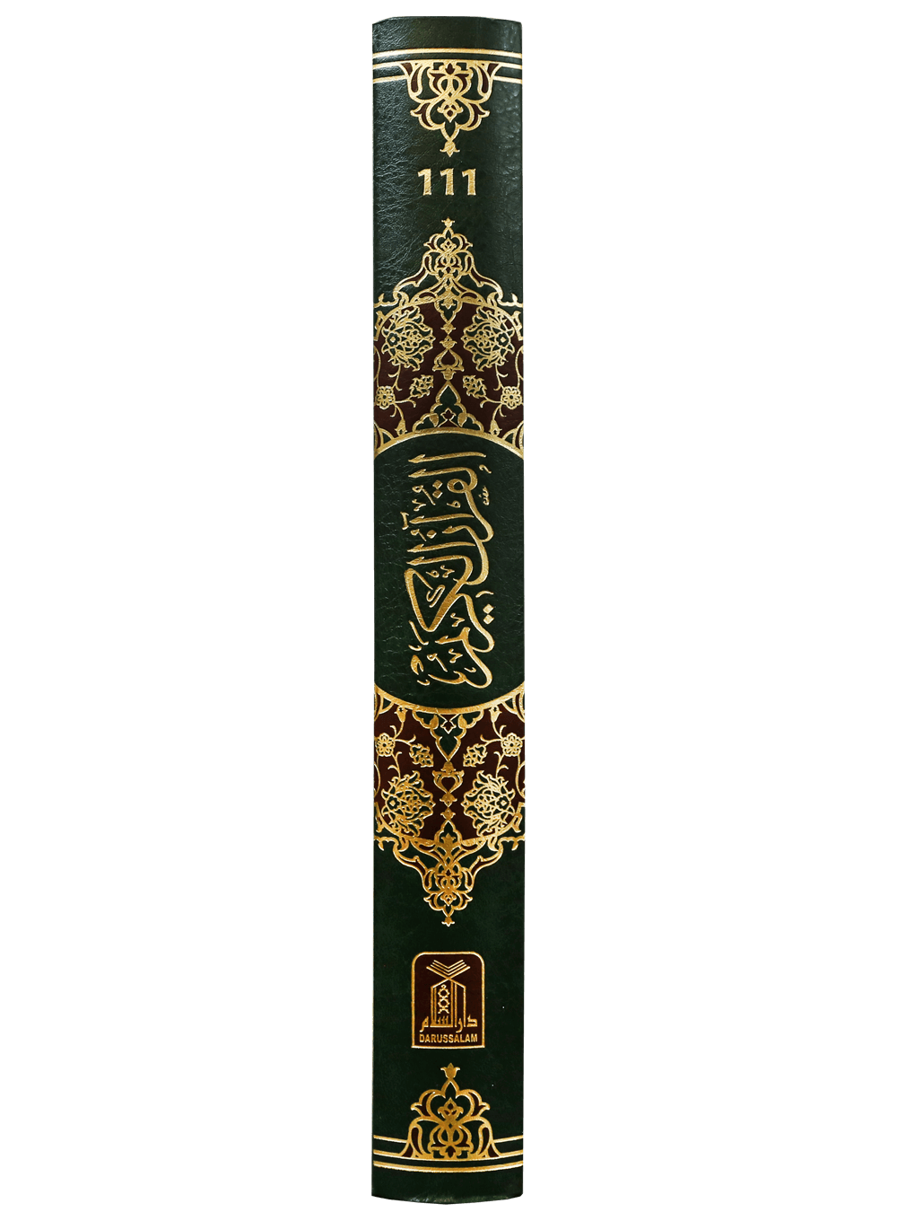 Al Quran Al Kareem 111 (13 Lines) Shamwa - Darussalam UAE