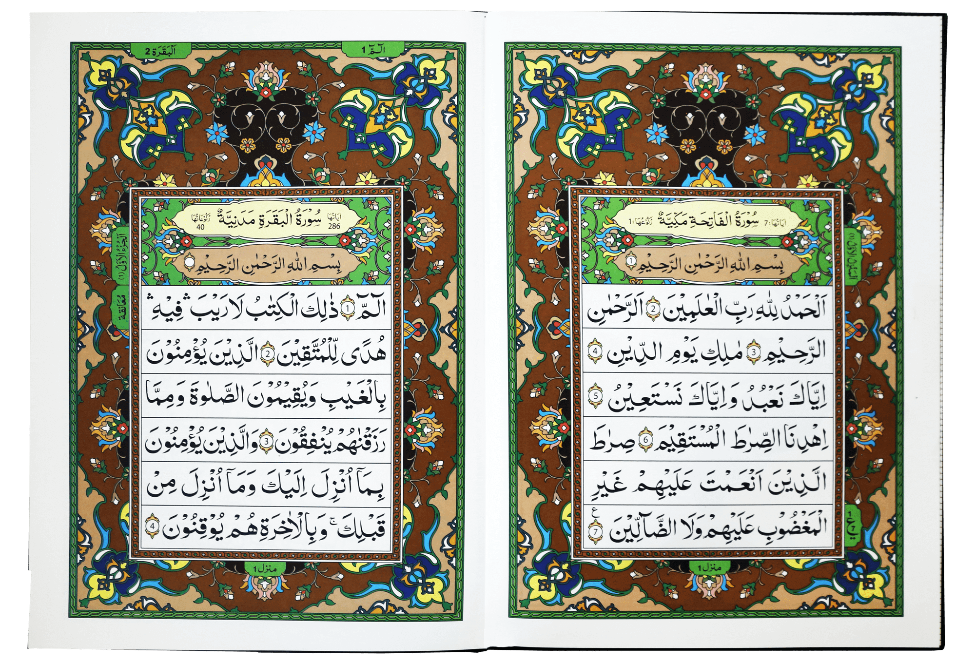 Al Quran Al Kareem 111 (13 Lines) Shamwa - Darussalam UAE