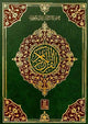 Al Quran Al Kareem 111 (13 Lines) Shamwa - Darussalam UAE