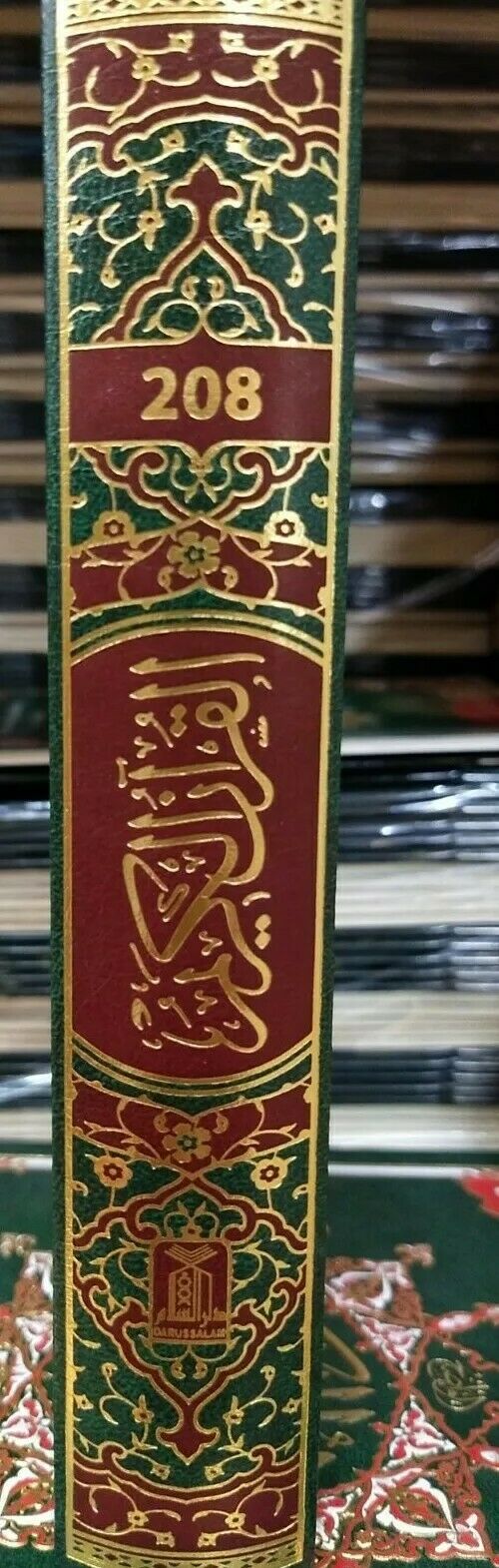 Al Quran Al Kareem 15 lines - Darussalam UAE