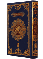 Al - Quran Al - Kareem (16 Lines) (Hafizi 7A) - Darussalam UAE