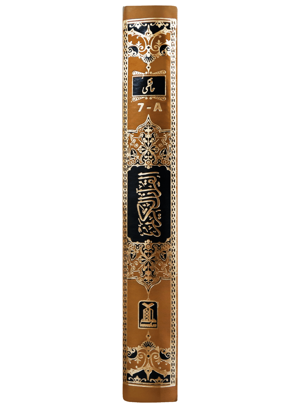 Al - Quran Al - Kareem (16 Lines) (Hafizi 7A) - Darussalam UAE