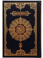 Al - Quran Al - Kareem (16 Lines) (Hafizi 7A) - Darussalam UAE