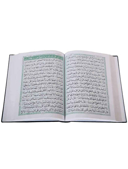 Al - Quran Al - Kareem 8 - (16 Lines) - Darussalam UAE