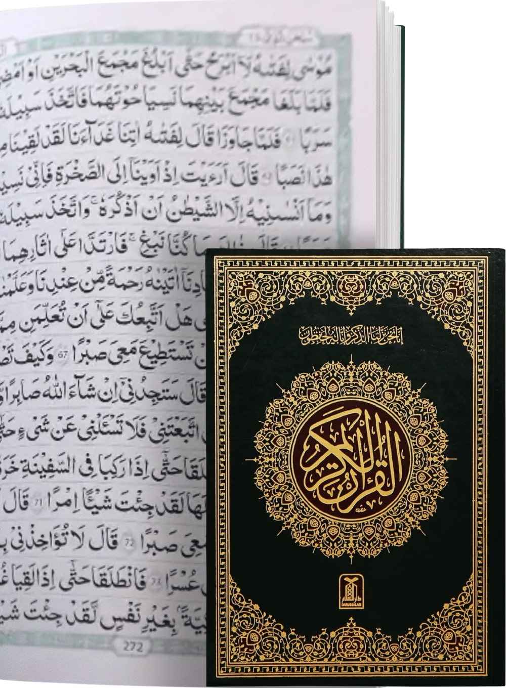 Al - Quran Al - Kareem 8 - (16 Lines) - Darussalam UAE